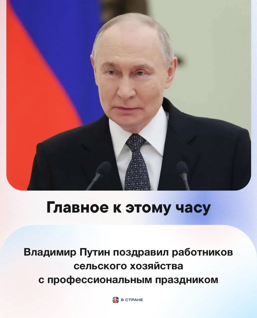 Главное к утру 11 октября
