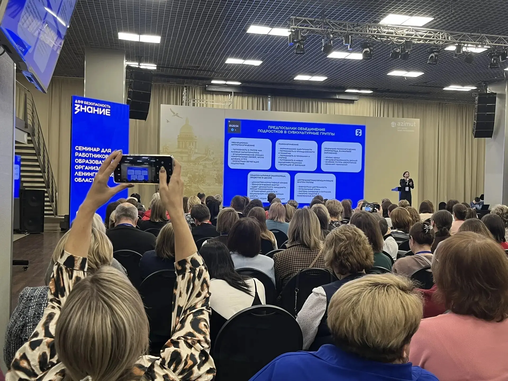 В Ленобласти провели семинар по профилактике экстремизма