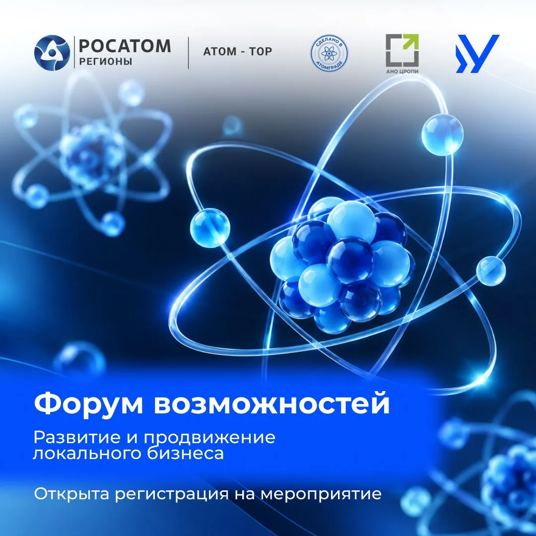 ⚡️ В Екатеринбурге пройдет «Форум возможностей: развитие и продвижение локального бизнеса»