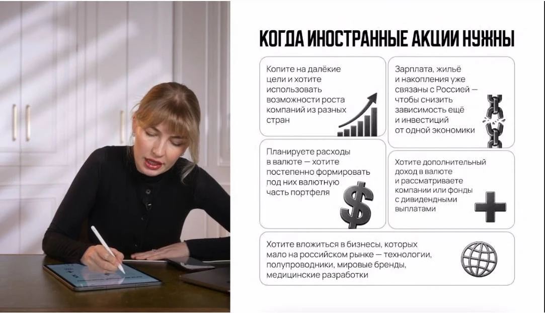 ▶️ ПРОВЕРЬТЕ, ПОДХОДЯТ ЛИ ИНОСТРАННЫЕ АКЦИИ ВАМ