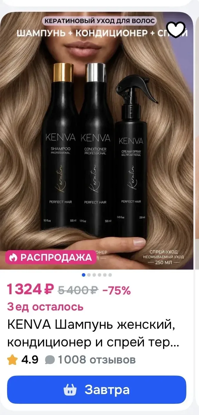 Вот они же на озон и вб 👆🏻