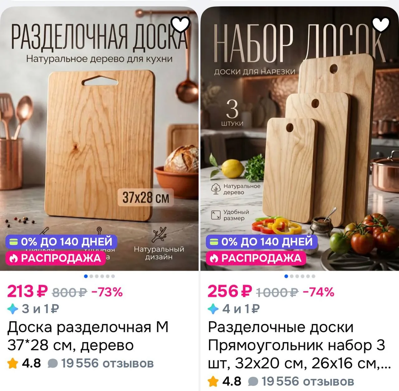 💫Разделочный доски