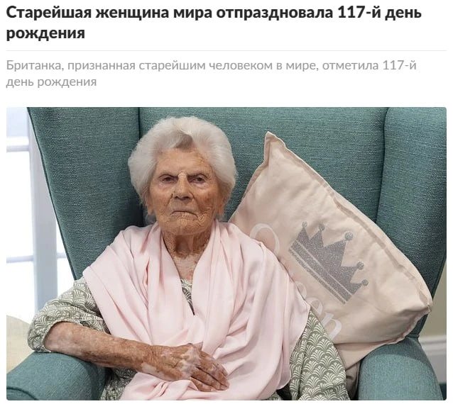 117 лет — и никаких чудо-диет: самая старая женщина на Земле раскрыла простой секрет до...
