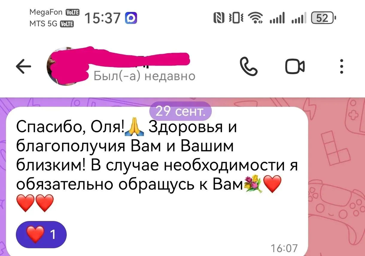Искренне благодарю за доверие, тёплые слова и вашу обратную связь♥️