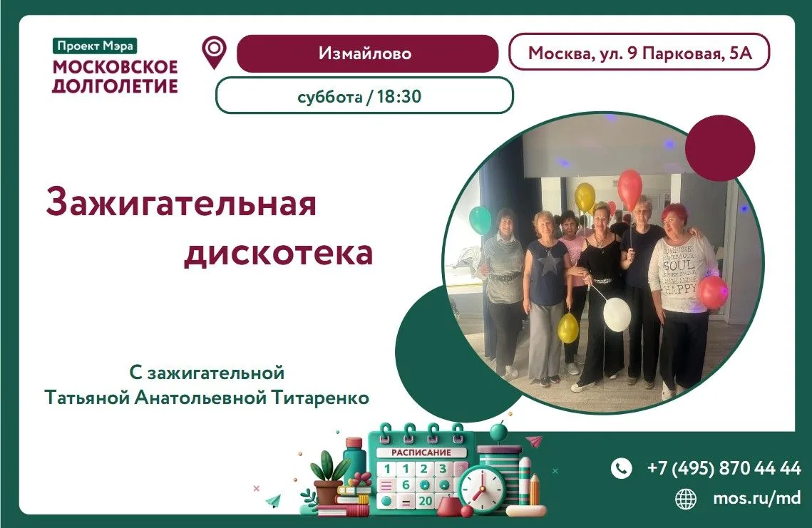 Дорогие друзья!