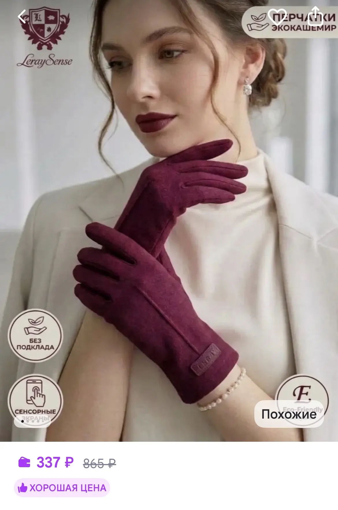 https://www.wildberries.ru/catalog/1539018184/detail.aspx?size=2396862491