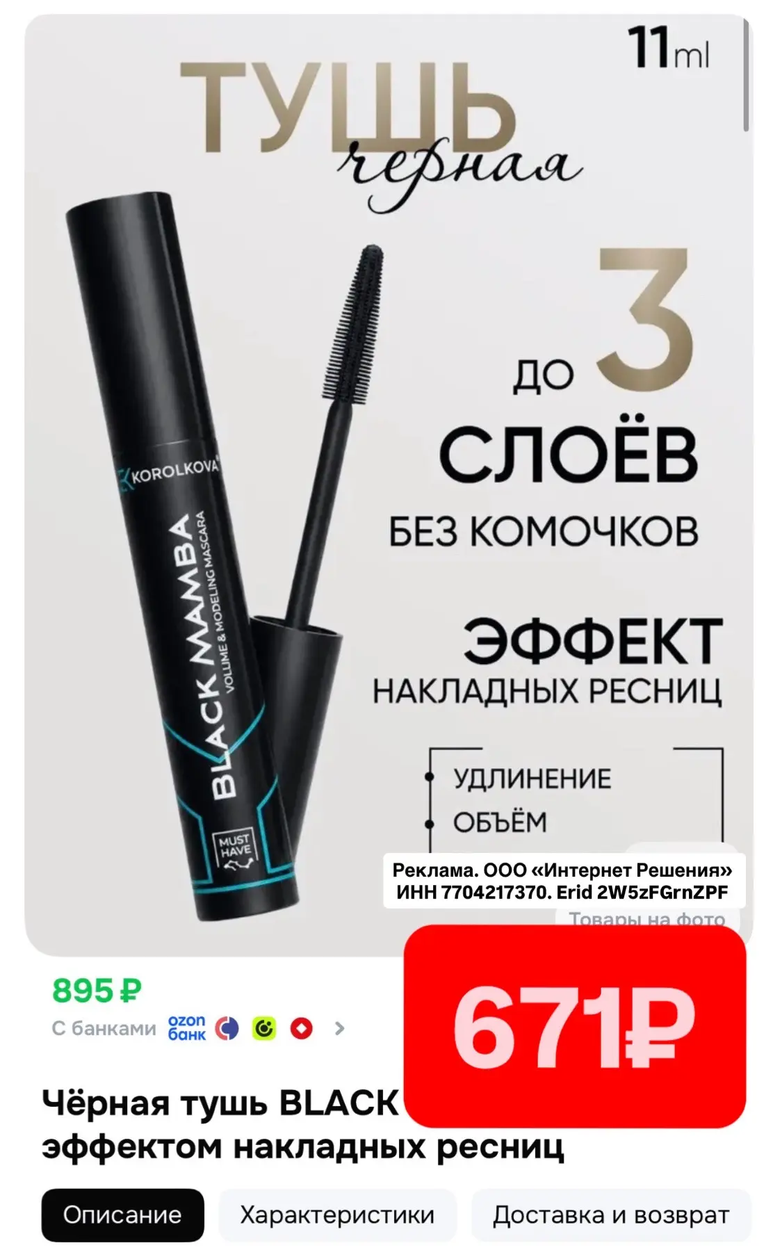 Ещё вариант! на OZON