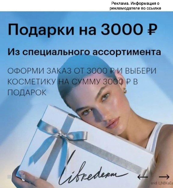 Librederm