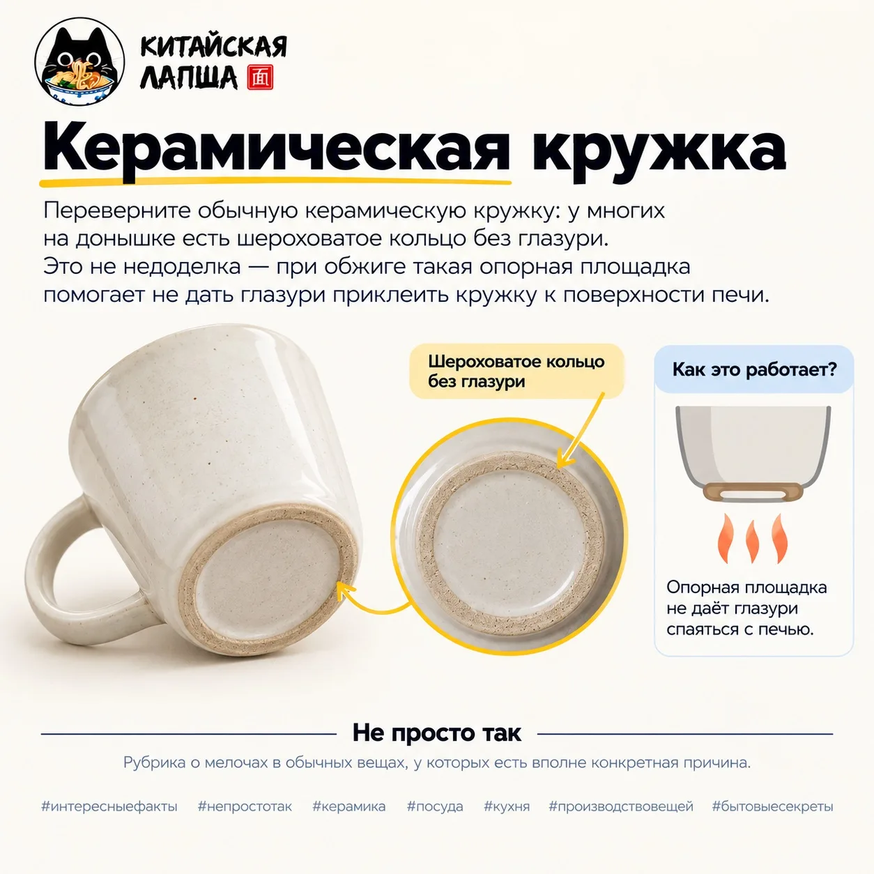 **Керамическая кружка**