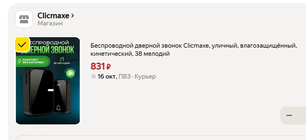 https://market.yandex.ru/cc/BHSb3x