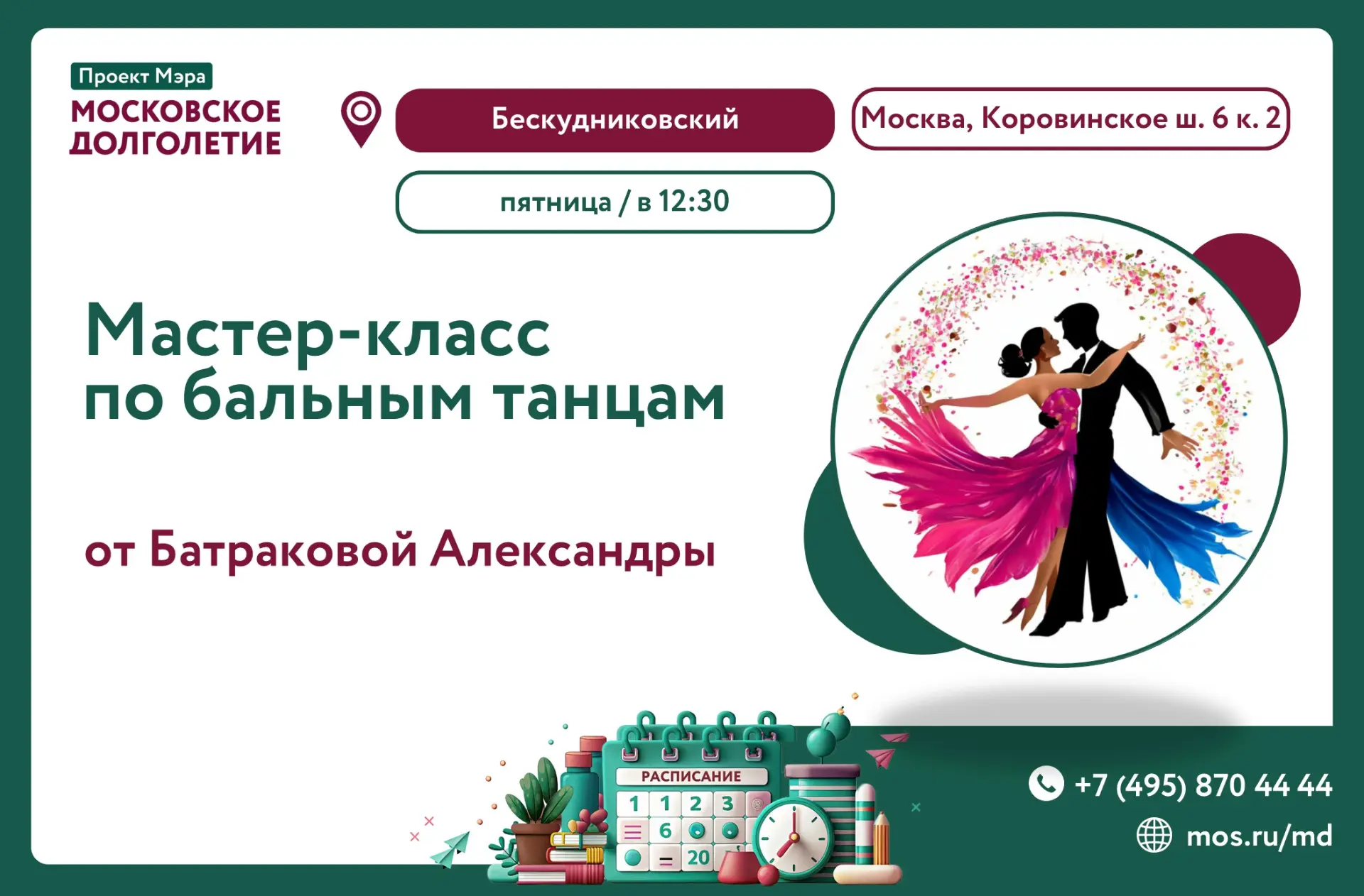 ✨Дорогие друзья!✨