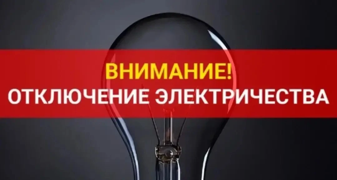 Информация! Внимание.