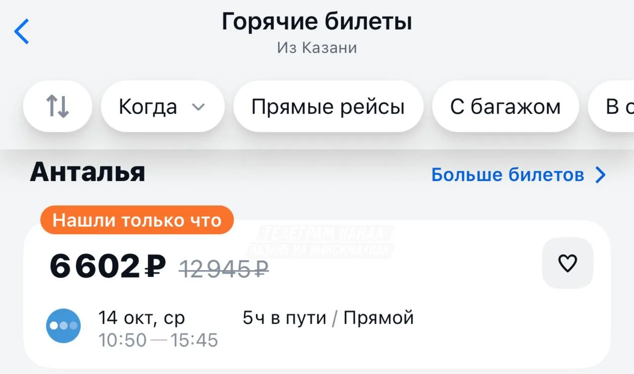 🏖️ Всего за 6 тысяч рублей можно улететь на днях из Казани в Анталью — стоимость билет...