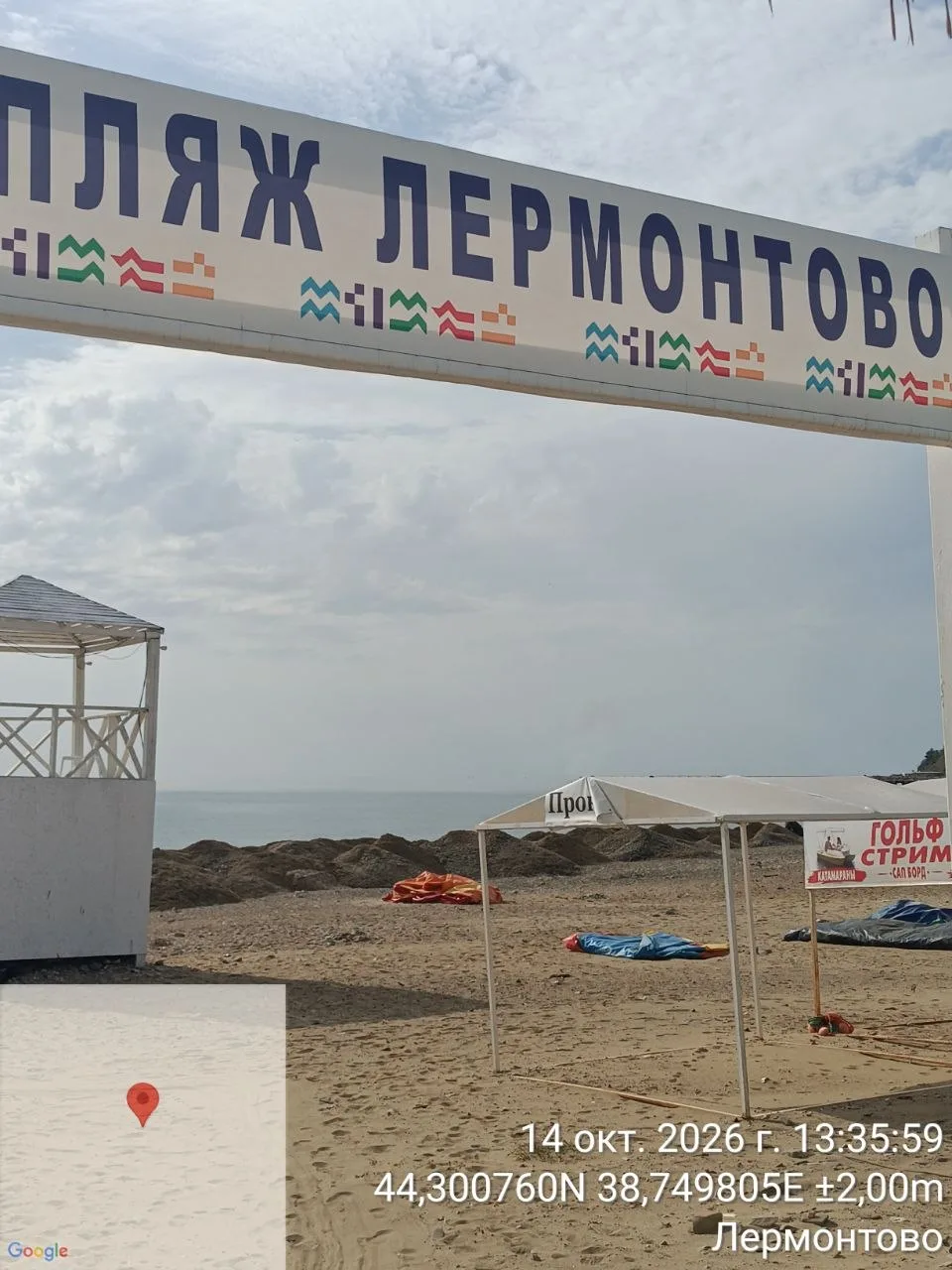 ⚡️ На Центральном пляже Лермонтово выросли «горы»: что происходит с песком и галькой?