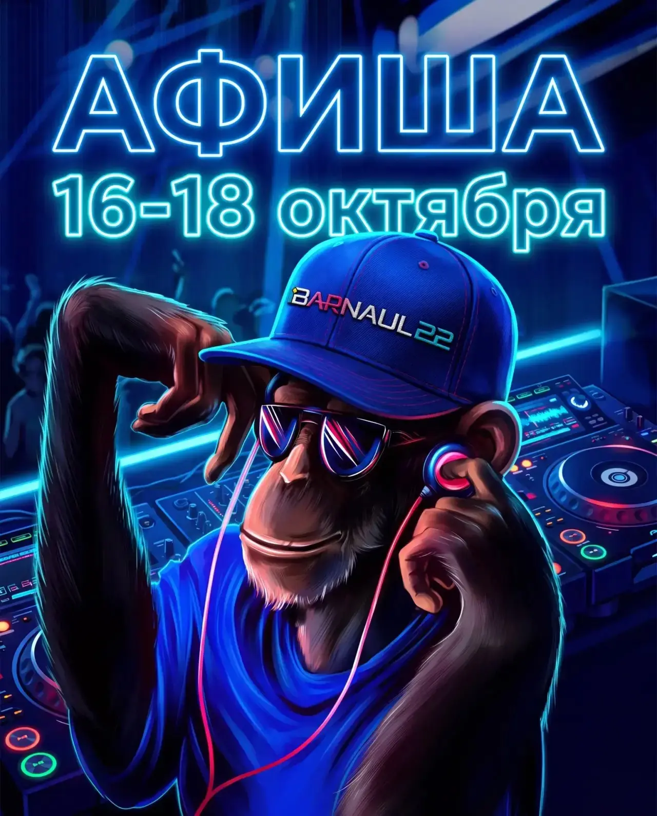 🎉Сохраняйте афишу мероприятий на ближайшие дни