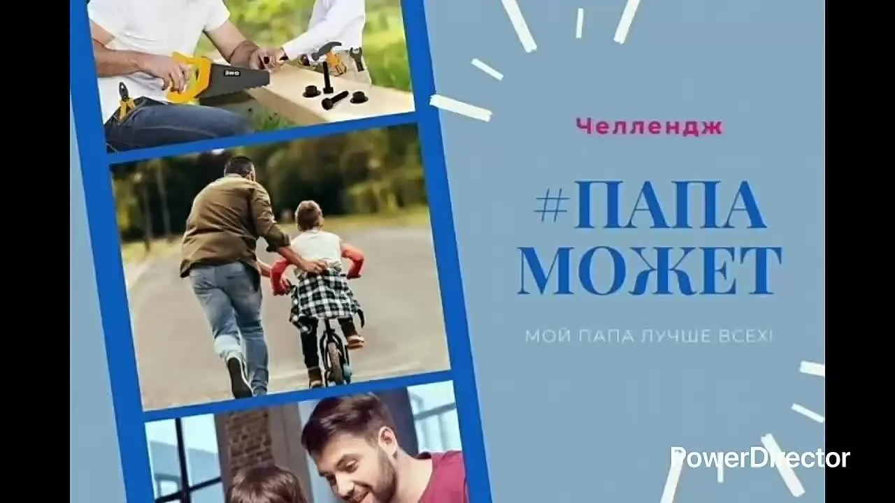 Семья Салатовых принимает участие в челлендже под названием «Папа может».