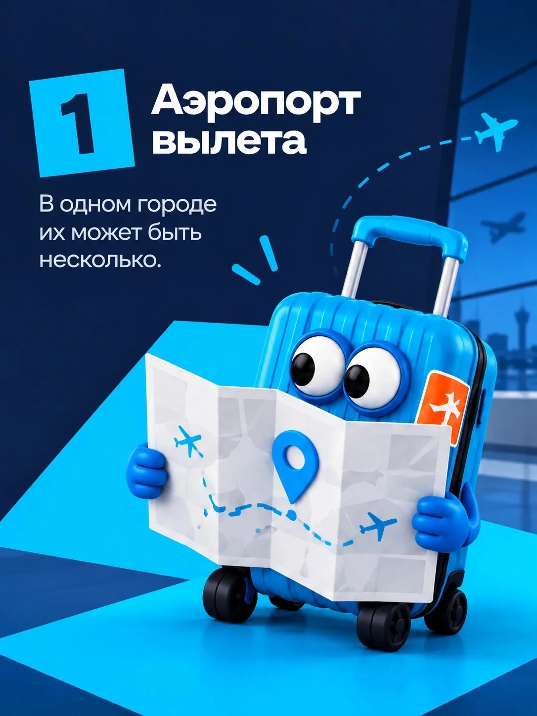 Билет купили. А всё проверили? 👀✈️