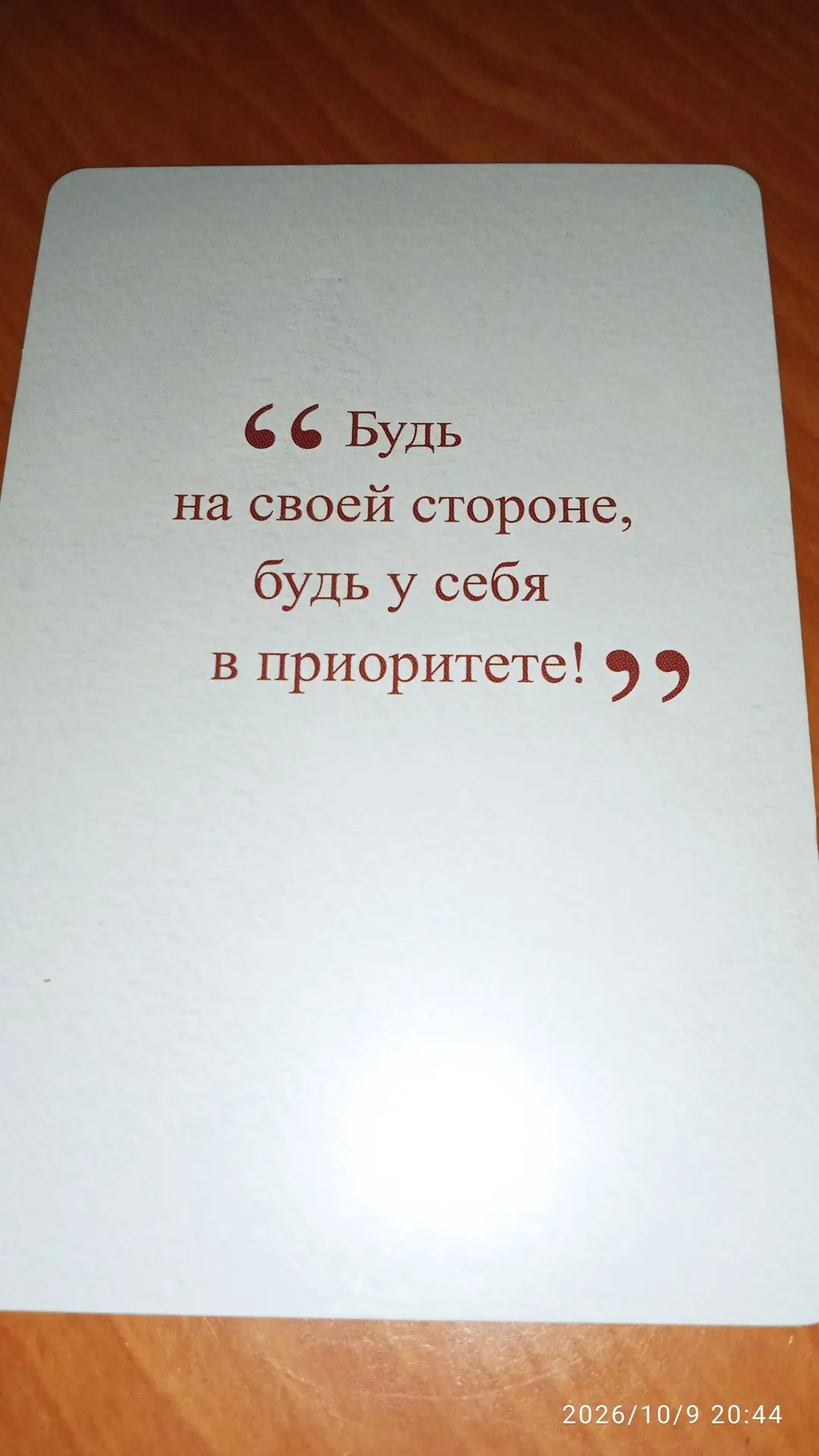 ⭐ #добрыхсновмир задание для подсознания на ночь #кофейныеистории