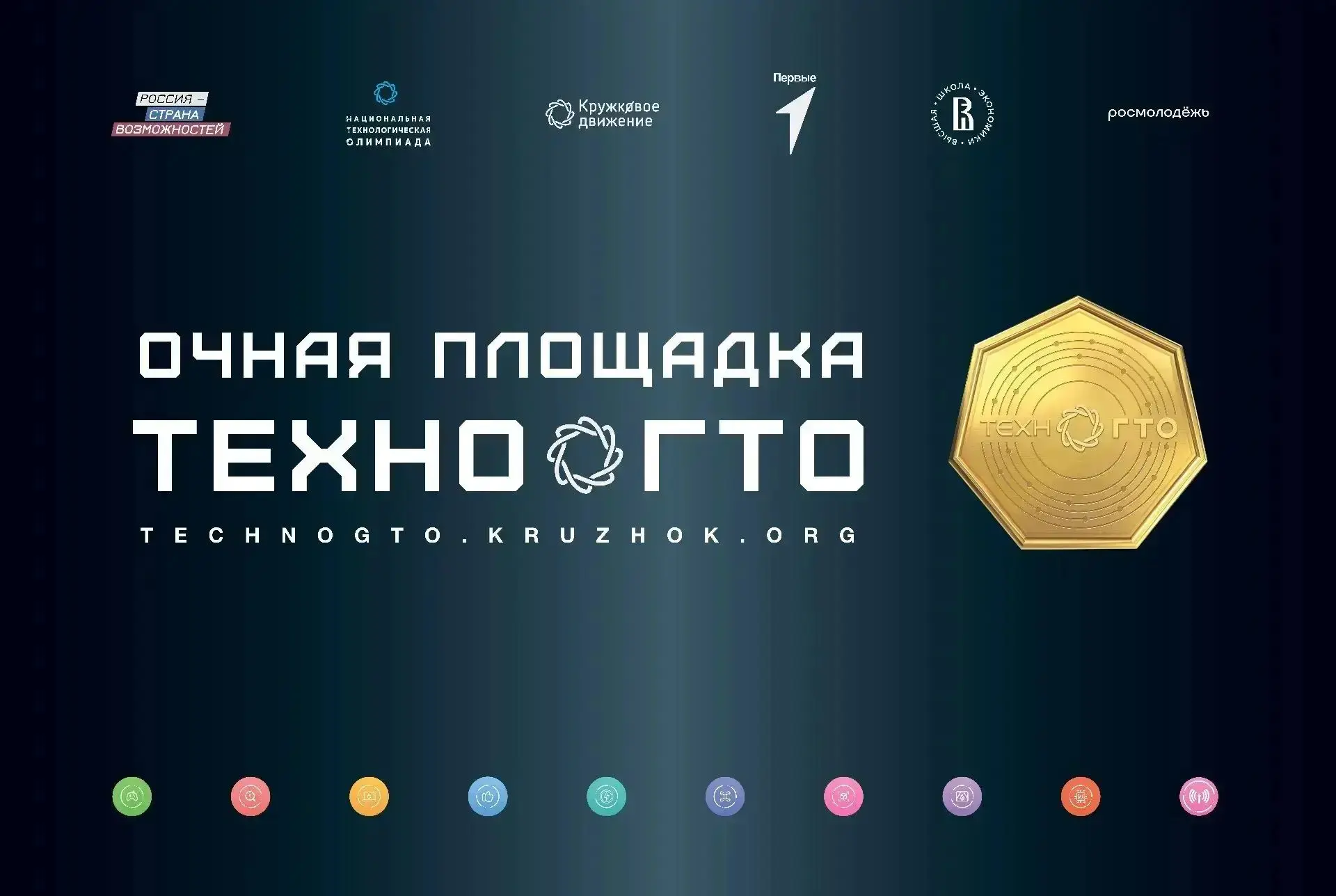 🚀Алтайский государственный университет приглашает школьников 7–11 классов получить зол...