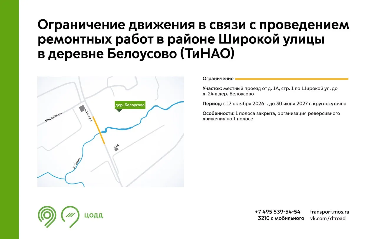 С 17 октября 2026 г. до 30 июня 2027 г. на участке местного проезда в районе дома 1А, с...