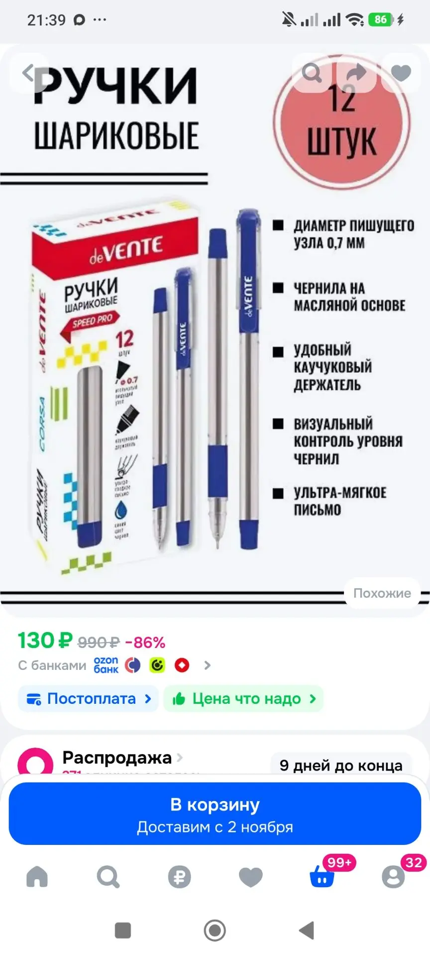 Ручка шариковая синяя, пишущий узел 0,7мм, чернила на масляной основе, с каучуковым дер...