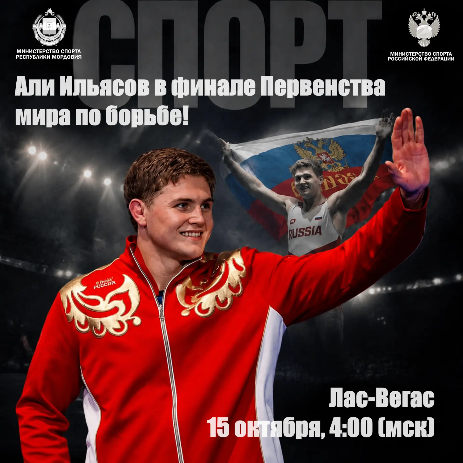 🔥 Али Ильясов - в шаге от золота!