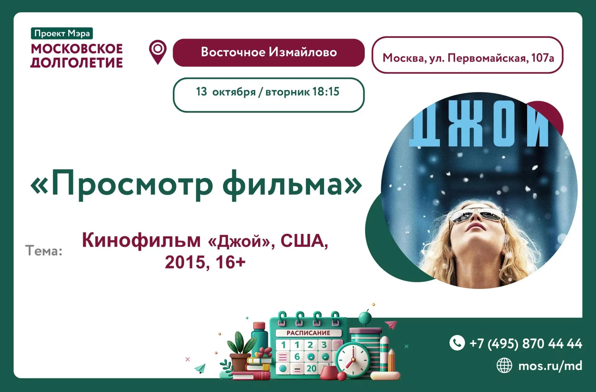 Дорогие друзья!  🌸