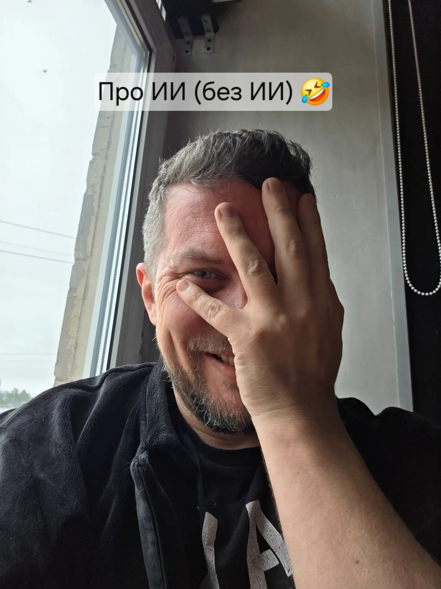 Прыщ, ИИ и право быть неидеальным