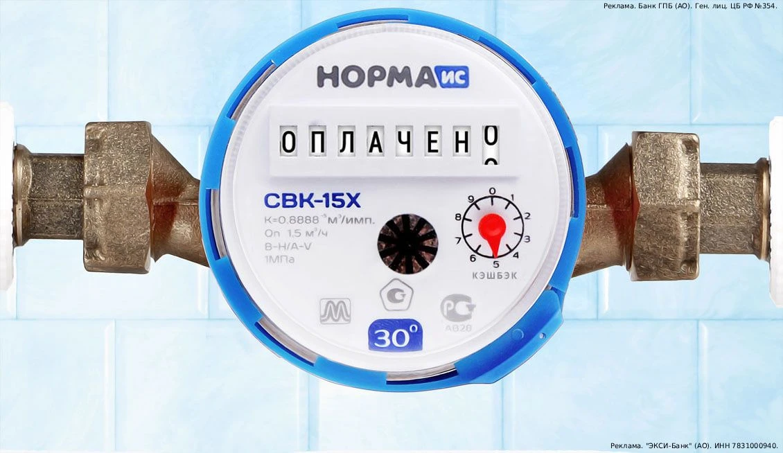Карты с кэшбэком за оплату услуг ЖКХ. Здесь кратко, подробнее в статье.