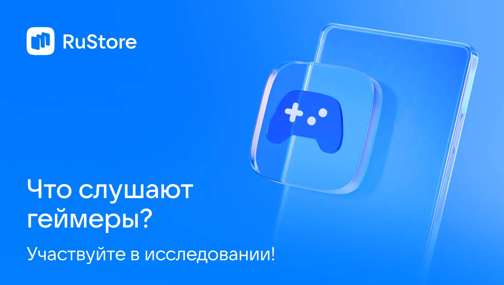 Изображение 1 к публикации «RuStore»