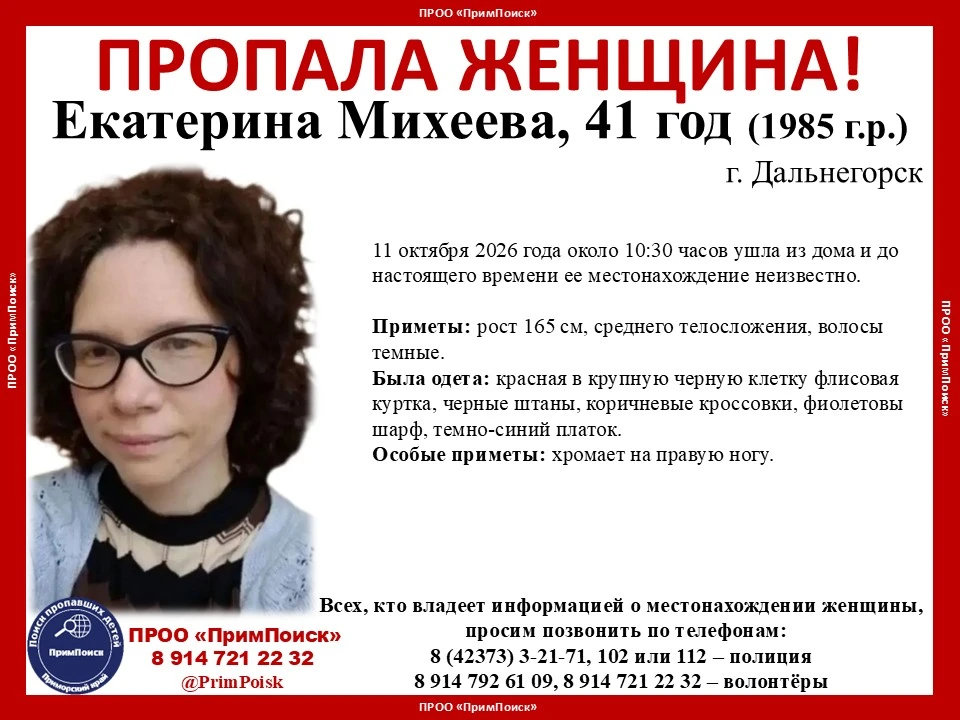 ВНИМАНИЕ! ПРОПАЛА ЖЕНЩИНА!