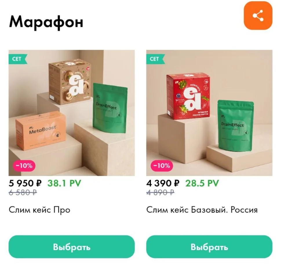 Начни меняться сегодня, выбрав кейс марафона для себя👇