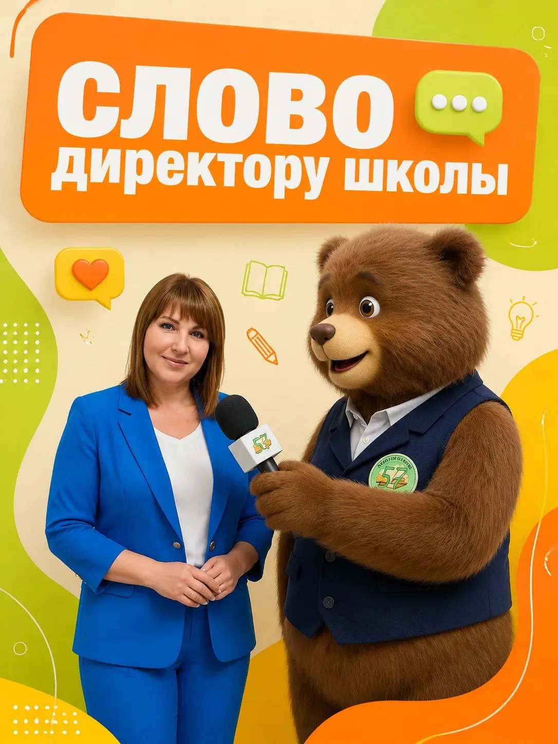 Уважаемые учителя, дорогие ученики и родители! 📢