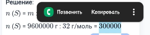 Да!