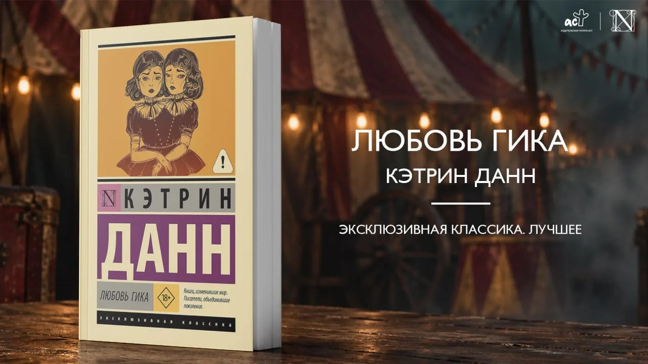 💬 «Как мы забавно устроены: потенциальная возможность стать мишенью насилия повышает н...