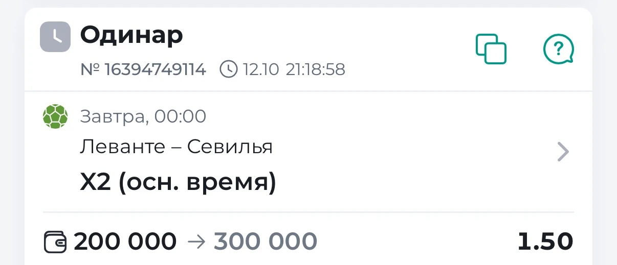 Испания премьер лига!🇪🇸