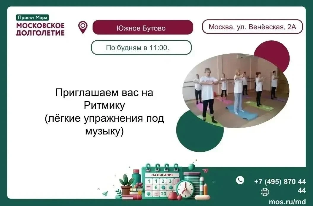 Дорогие друзья! Приглашаем на ритмику (легкие упражнения под музыку)🤗