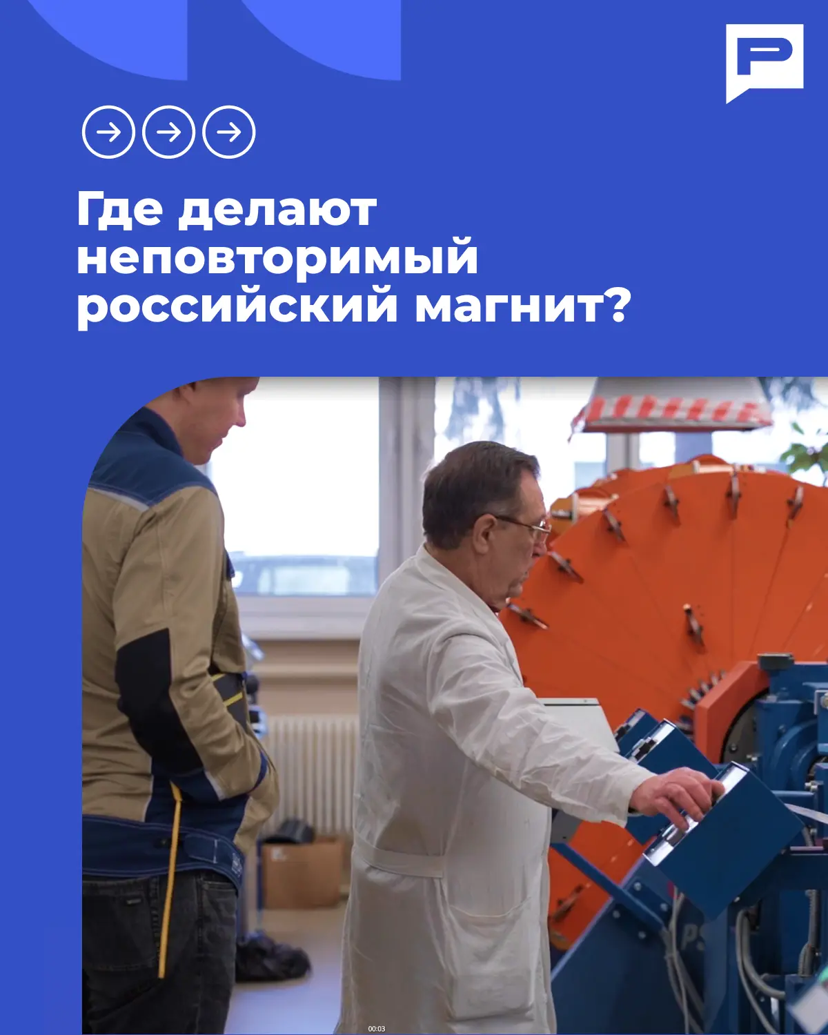 Сегодняшнюю историю успеха мы посвятили проекту, который работает на стыке науки и бизн...