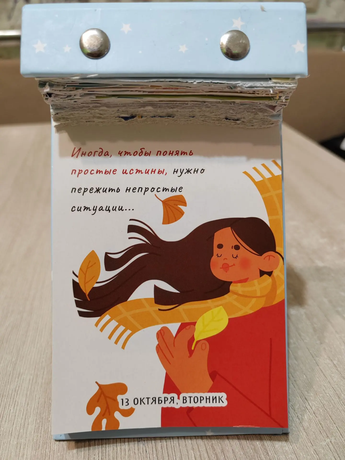 🗓️ 13 октября