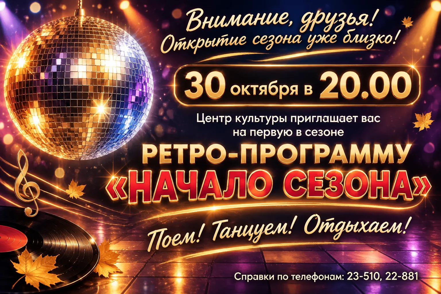 🎉 Внимание, друзья!