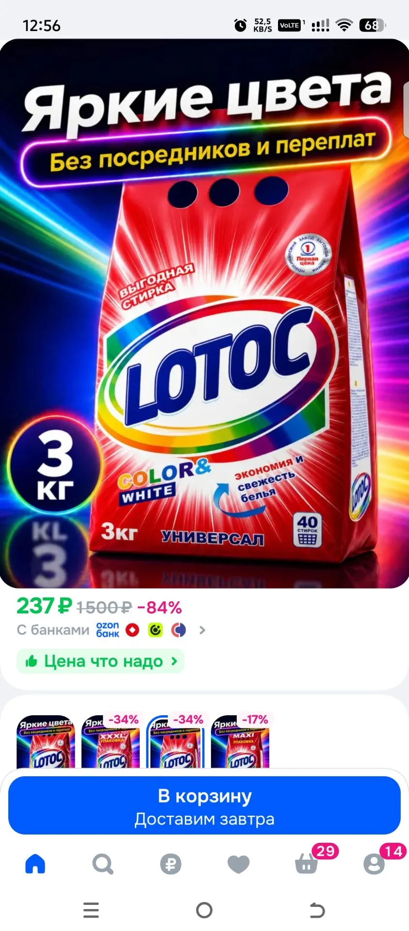 Порошок стиральный автомат ЛОТОС 3 кг