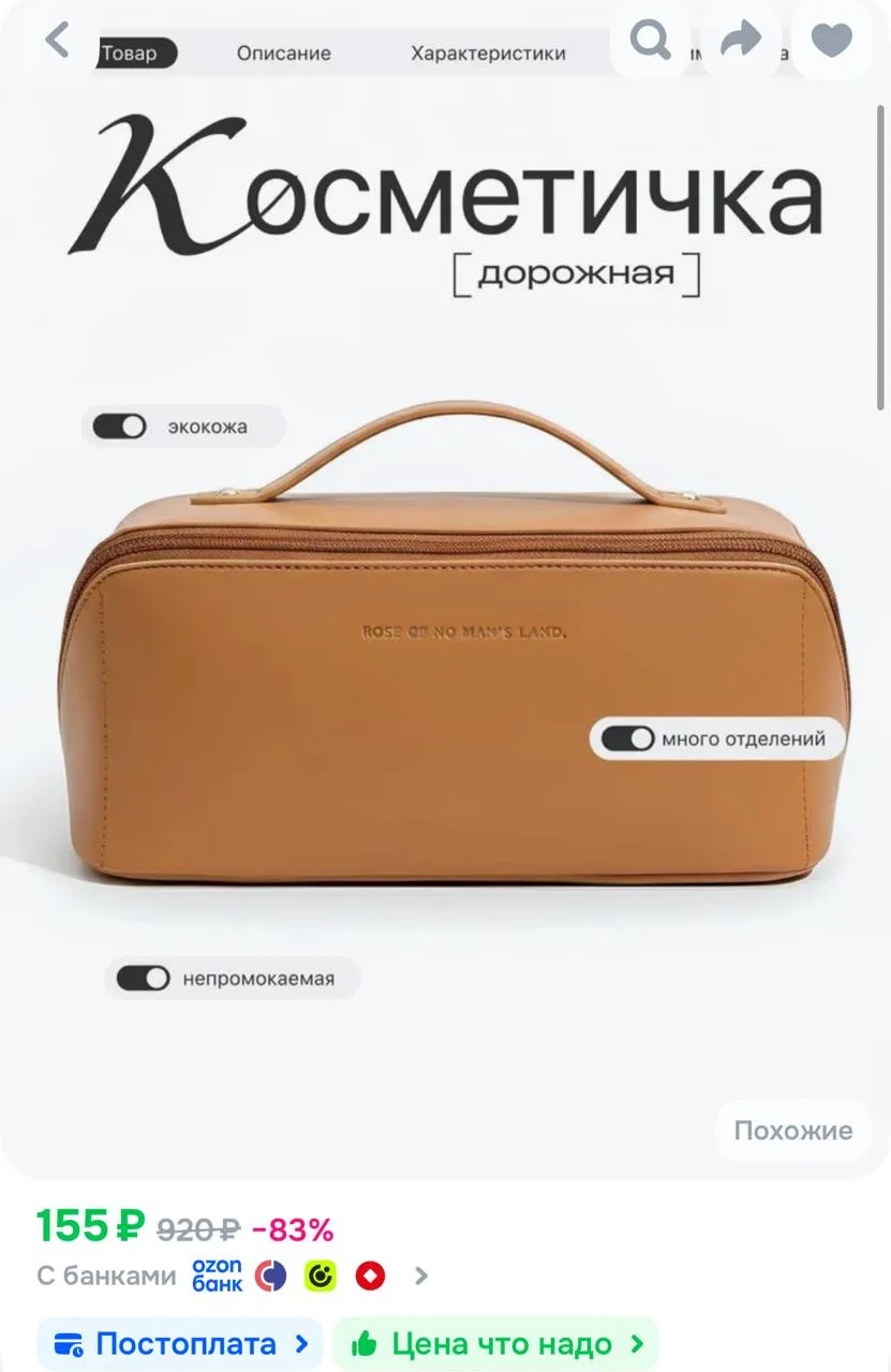 https://ozon.ru/t/1f4mZcP