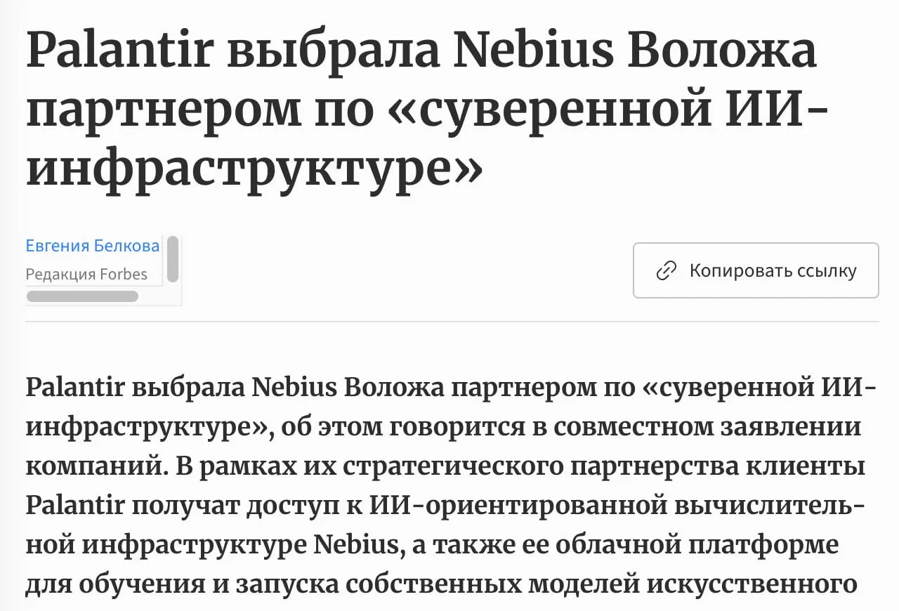 Интересно, когда "Яндекс" станет чьим-нибудь партнёром по суверенной ИИ-инфраструктуре