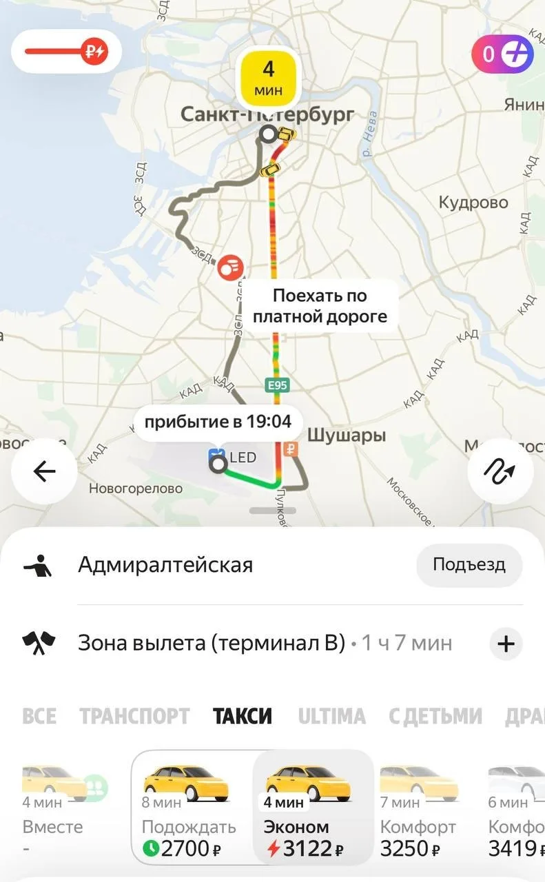 🤯 Цены на такси улетели в космос