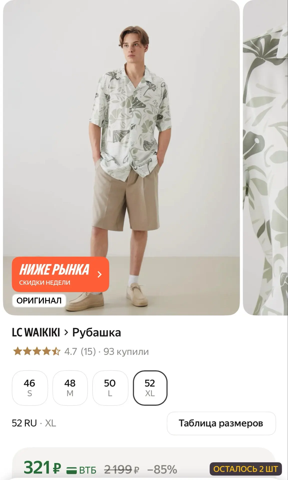 https://market.yandex.ru/cc/BN45XW