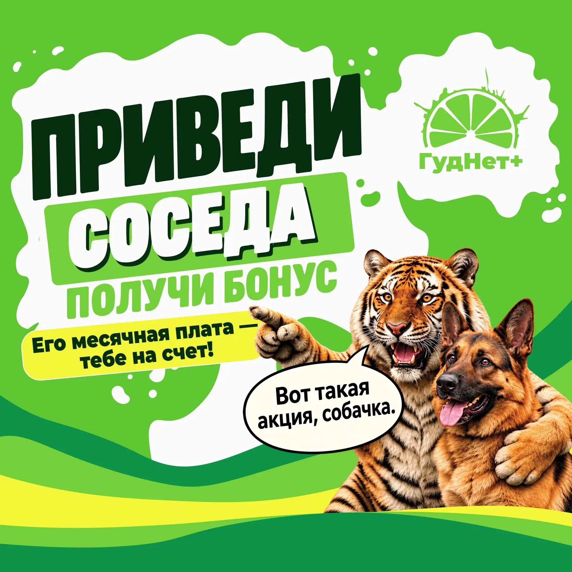 💜 ПРИВЕДИ ДРУГА — ПОЛУЧИ БОНУС!