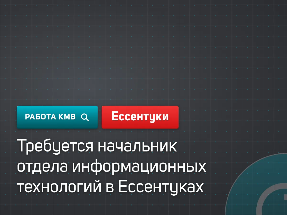 #Ессентуки