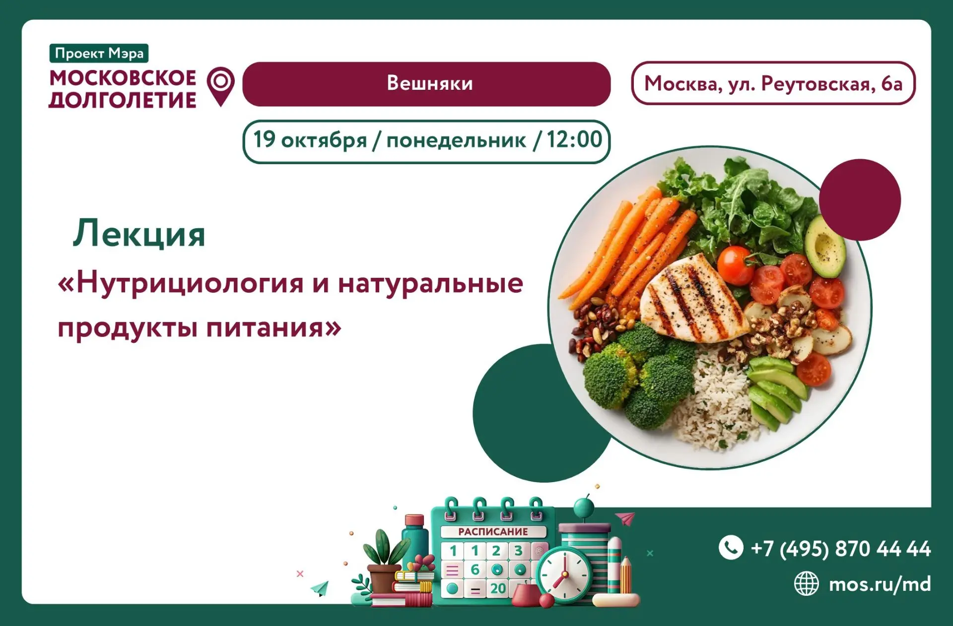 «Еда — это ваше лекарство или ваш яд?» 🤔