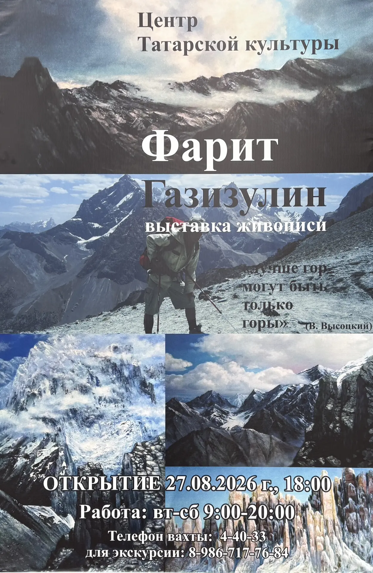 Не забудьте после работы заглянуть в Центр татарской культуры 😉