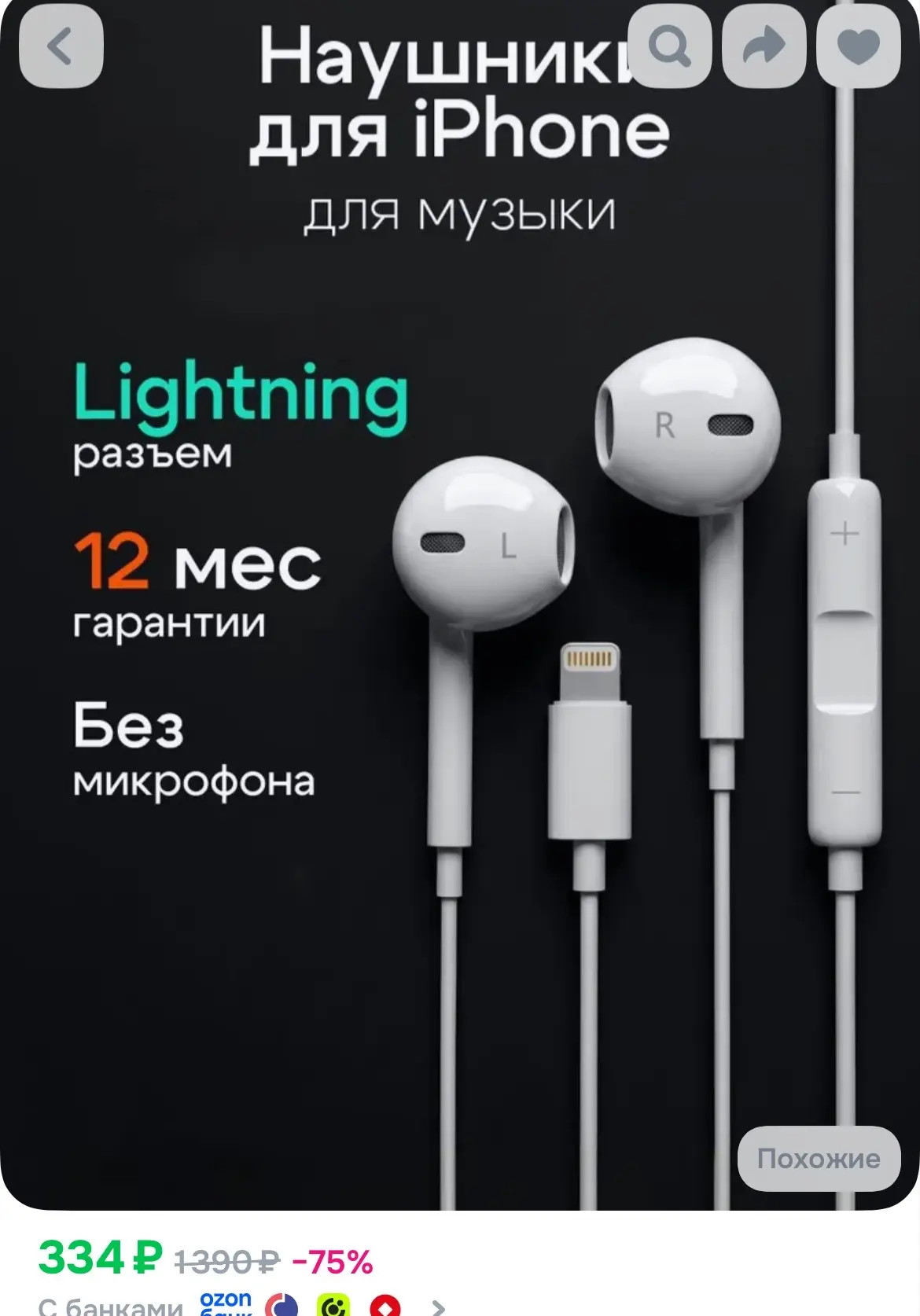 Купить